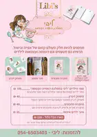 מארז מתנה מלא בקסמים