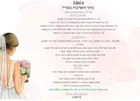 מארז התארגנות כלה